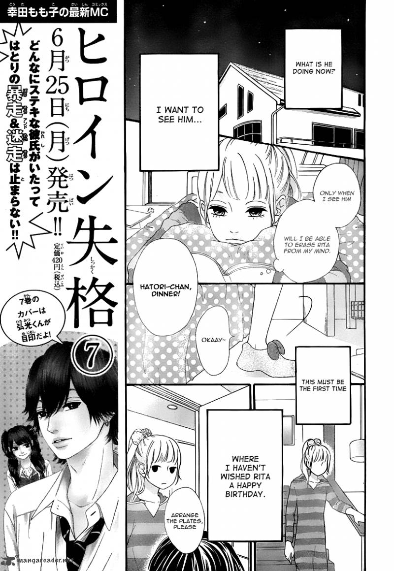 Heroine Shikkaku Chapter 27 Page 28
