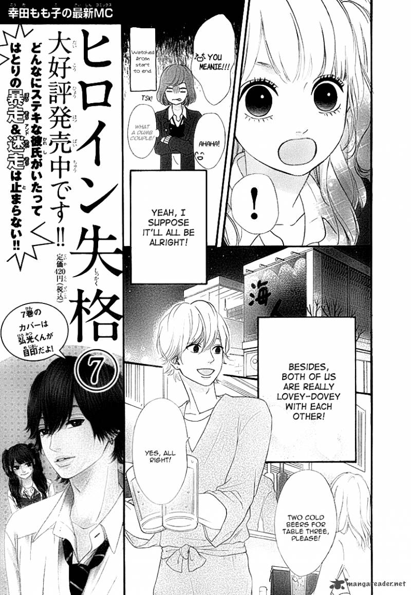 Heroine Shikkaku Chapter 28 Page 12