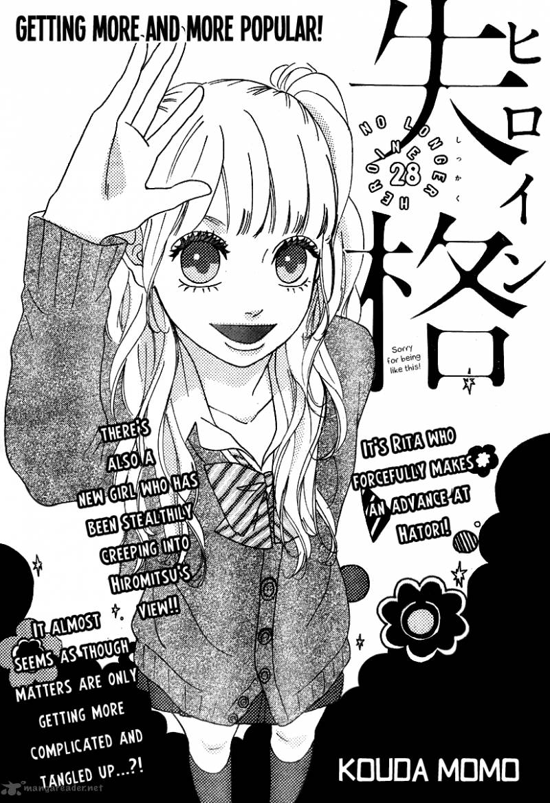 Heroine Shikkaku Chapter 28 Page 2