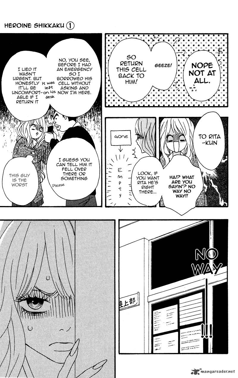 Heroine Shikkaku Chapter 3 Page 13