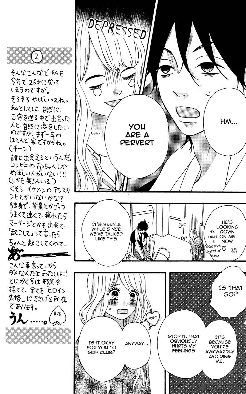 Heroine Shikkaku Chapter 3 Page 17