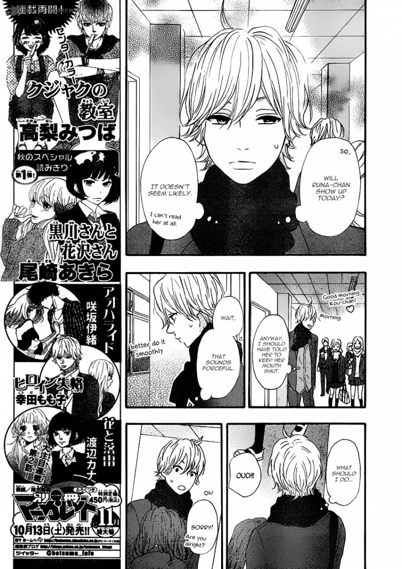 Heroine Shikkaku Chapter 30 Page 16
