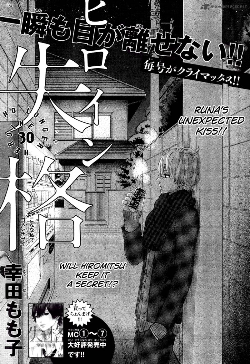 Heroine Shikkaku Chapter 30 Page 2