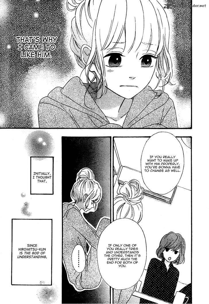 Heroine Shikkaku Chapter 33 Page 12