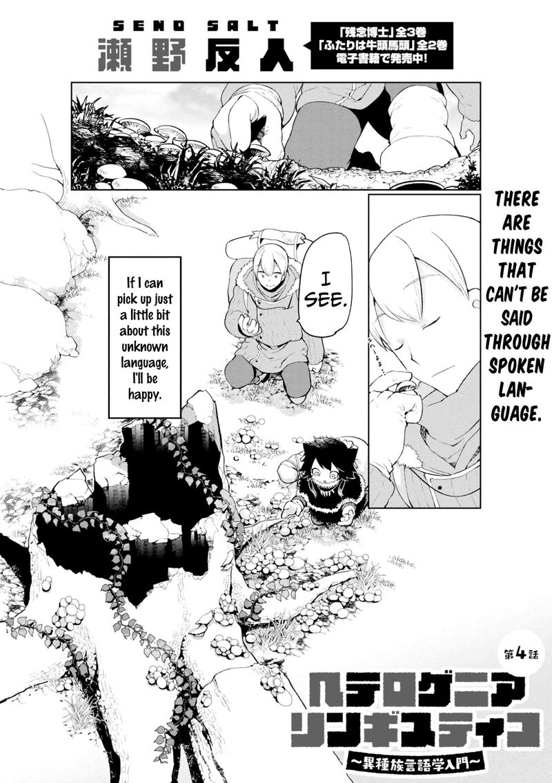 Heterogenia Linguistico Ishuzoku Gengogaku Nyuumon Chapter 4 Page 2