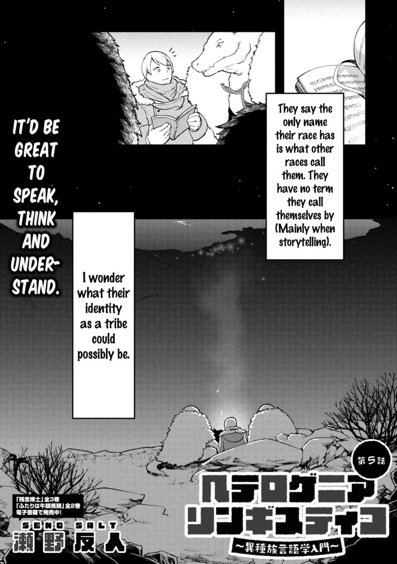Heterogenia Linguistico Ishuzoku Gengogaku Nyuumon Chapter 5 Page 2