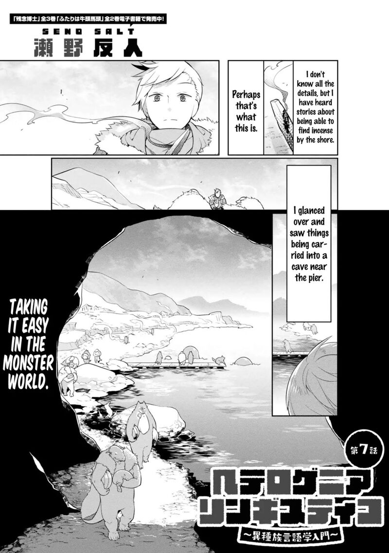 Heterogenia Linguistico Ishuzoku Gengogaku Nyuumon Chapter 7 Page 2
