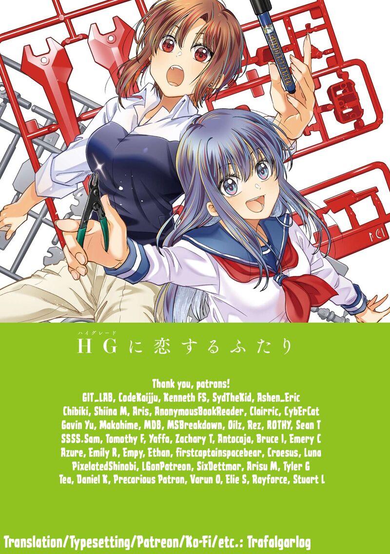 Hg Ni Koi Suru Futari Chapter 53e Page 15