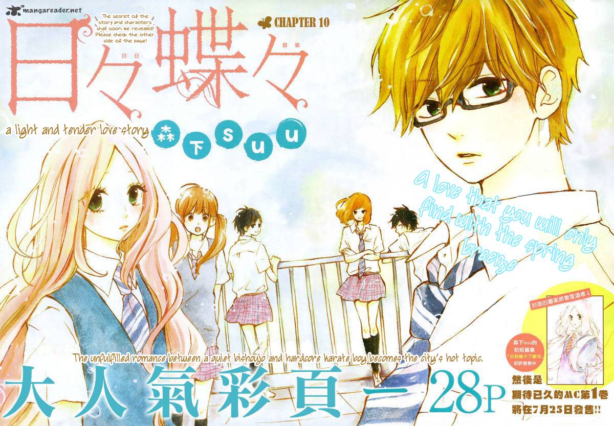 Hibi Chouchou Chapter 10 Page 1