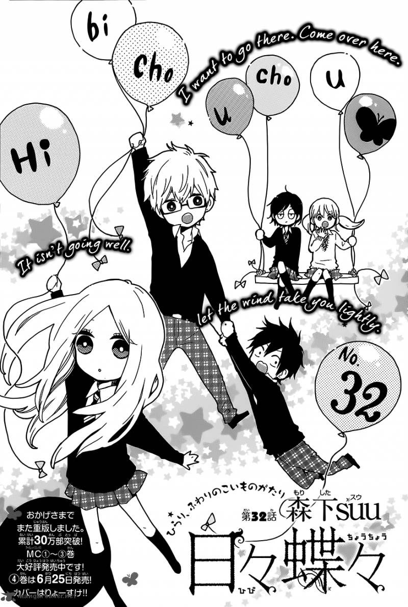 Hibi Chouchou Chapter 32 Page 2