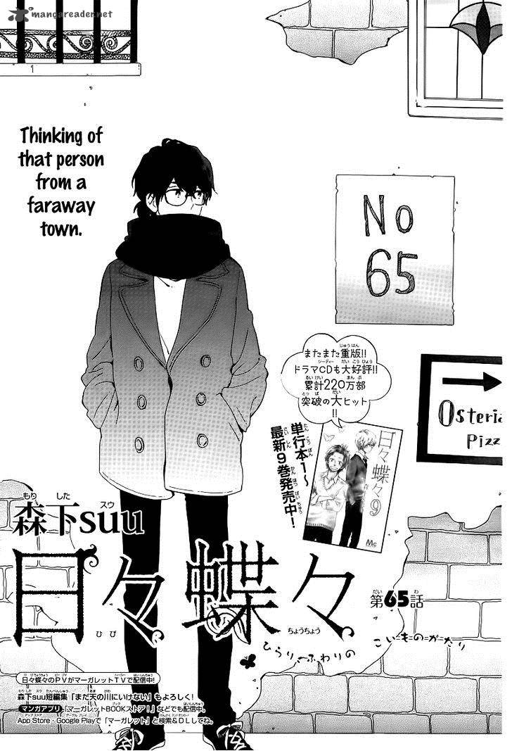 Hibi Chouchou Chapter 65 Page 2