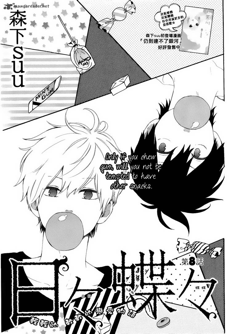 Hibi Chouchou Chapter 8 Page 2