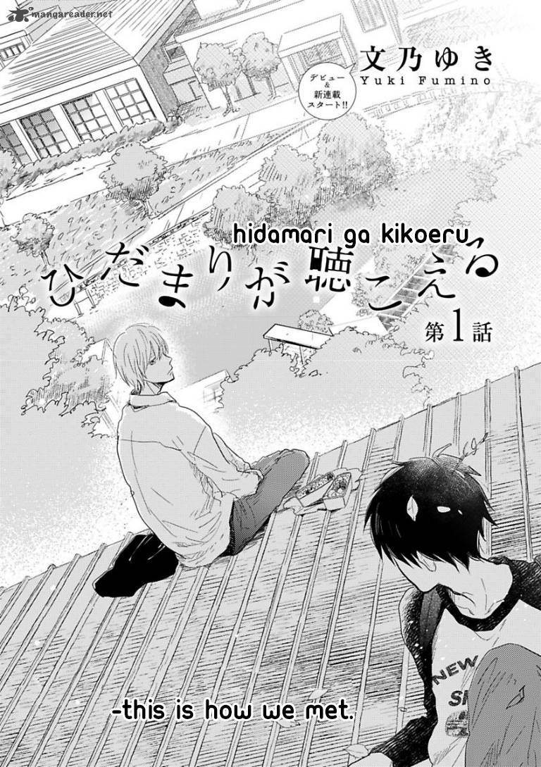 Hidamari Ga Kikoeru Chapter 1 Page 6