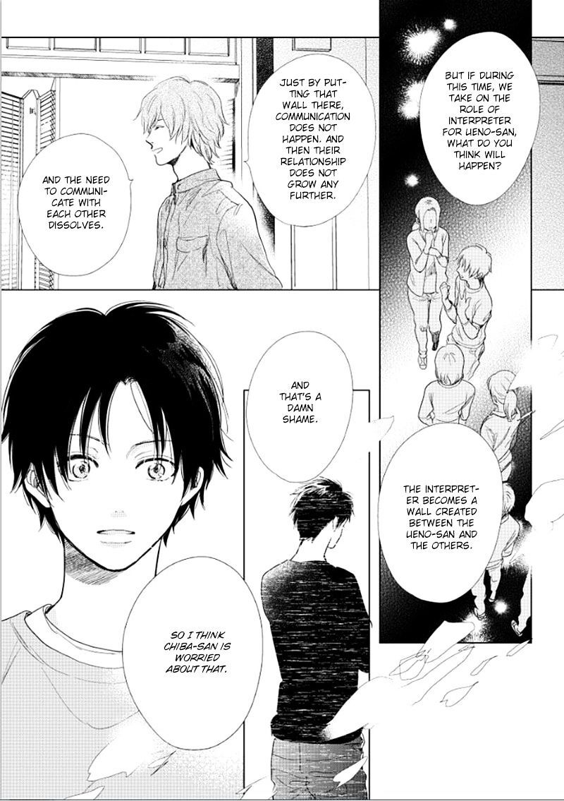 Hidamari Ga Kikoeru Chapter 14 Page 12
