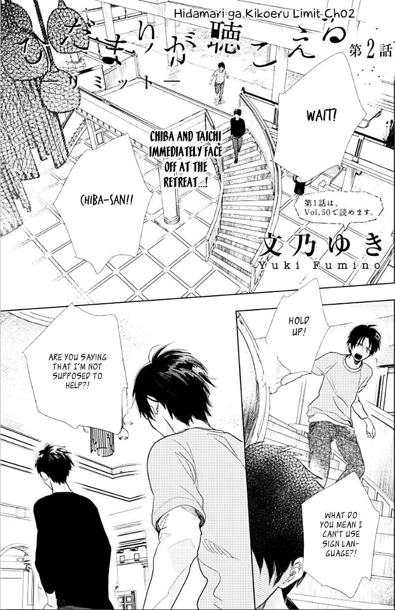 Hidamari Ga Kikoeru Chapter 14 Page 2