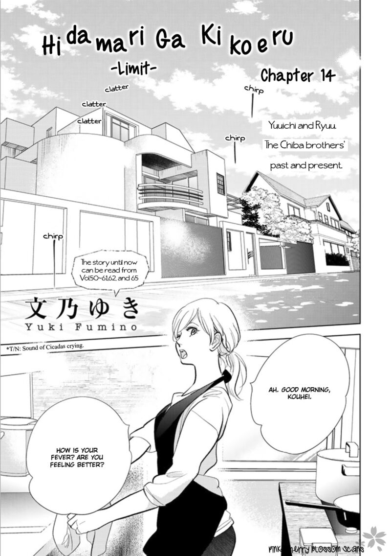 Hidamari Ga Kikoeru Chapter 26 Page 2
