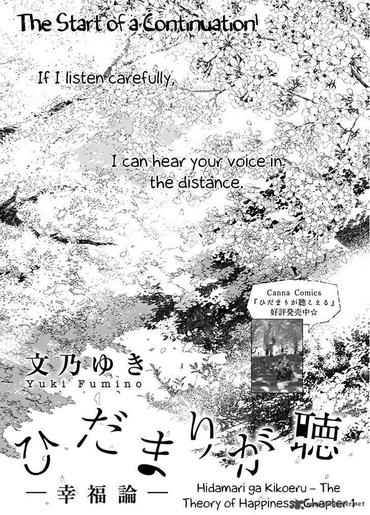 Hidamari Ga Kikoeru Chapter 7 Page 9