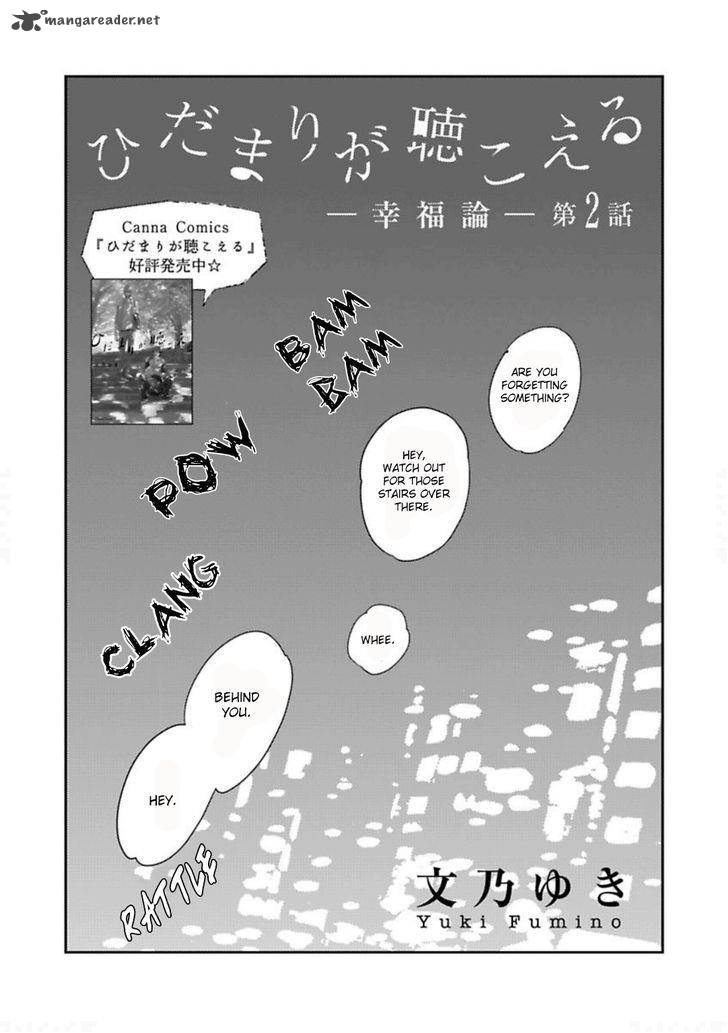 Hidamari Ga Kikoeru Chapter 8 Page 2