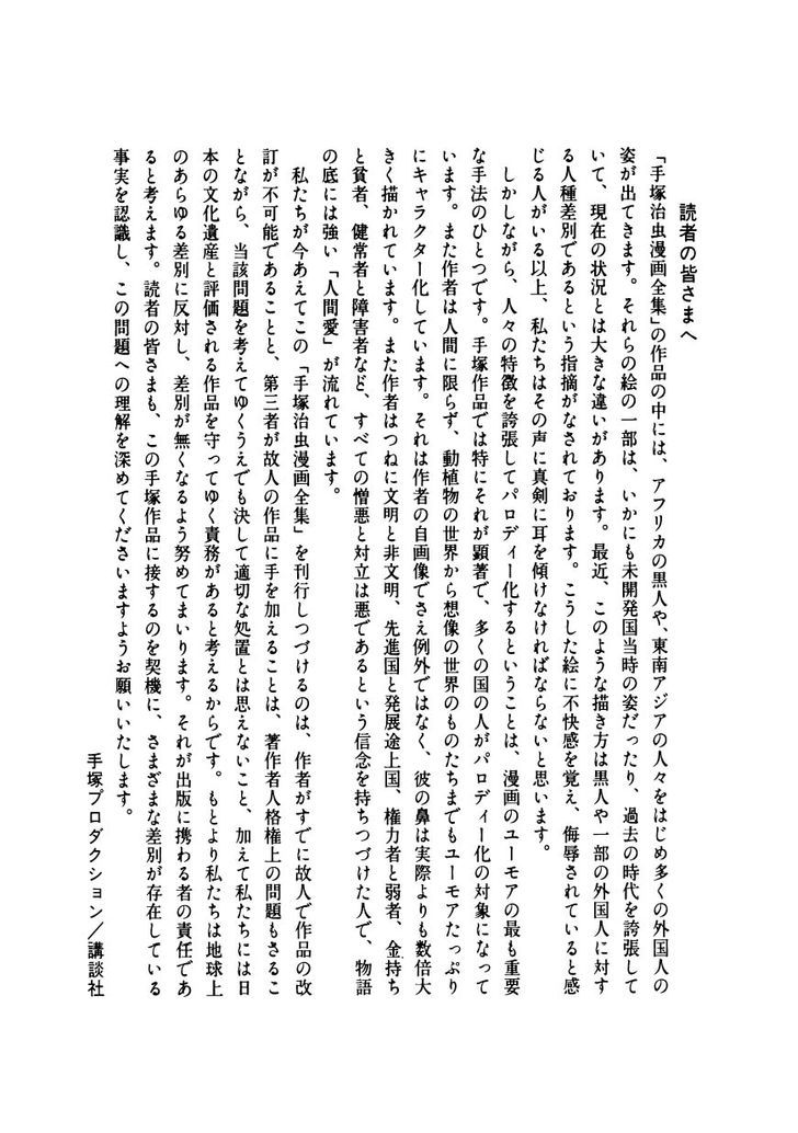 Hidamari No Ki Chapter 50 Page 38