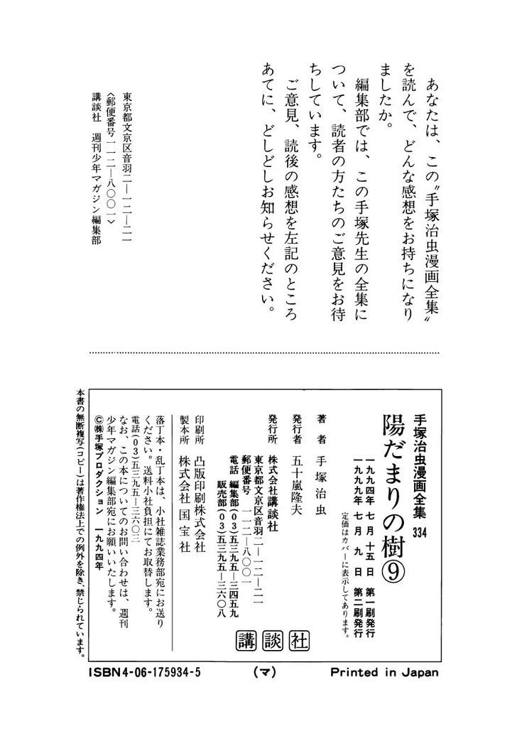 Hidamari No Ki Chapter 50 Page 39