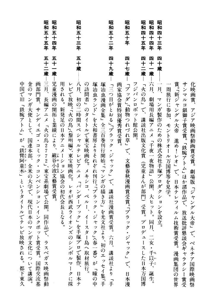 Hidamari No Ki Chapter 50 Page 42