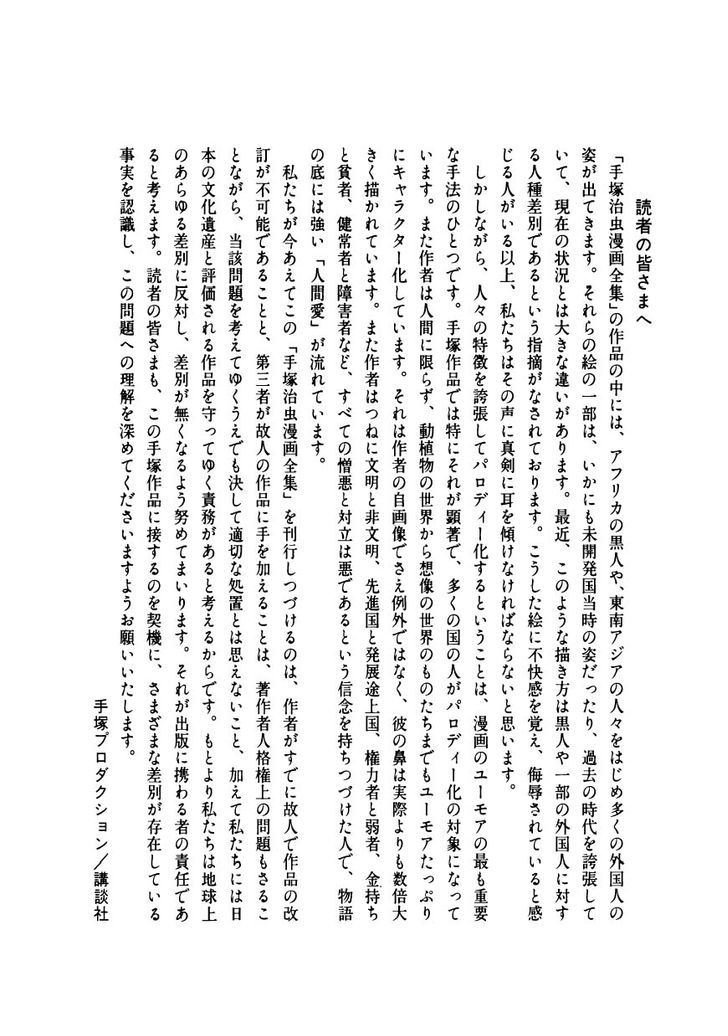 Hidamari No Ki Chapter 56 Page 38