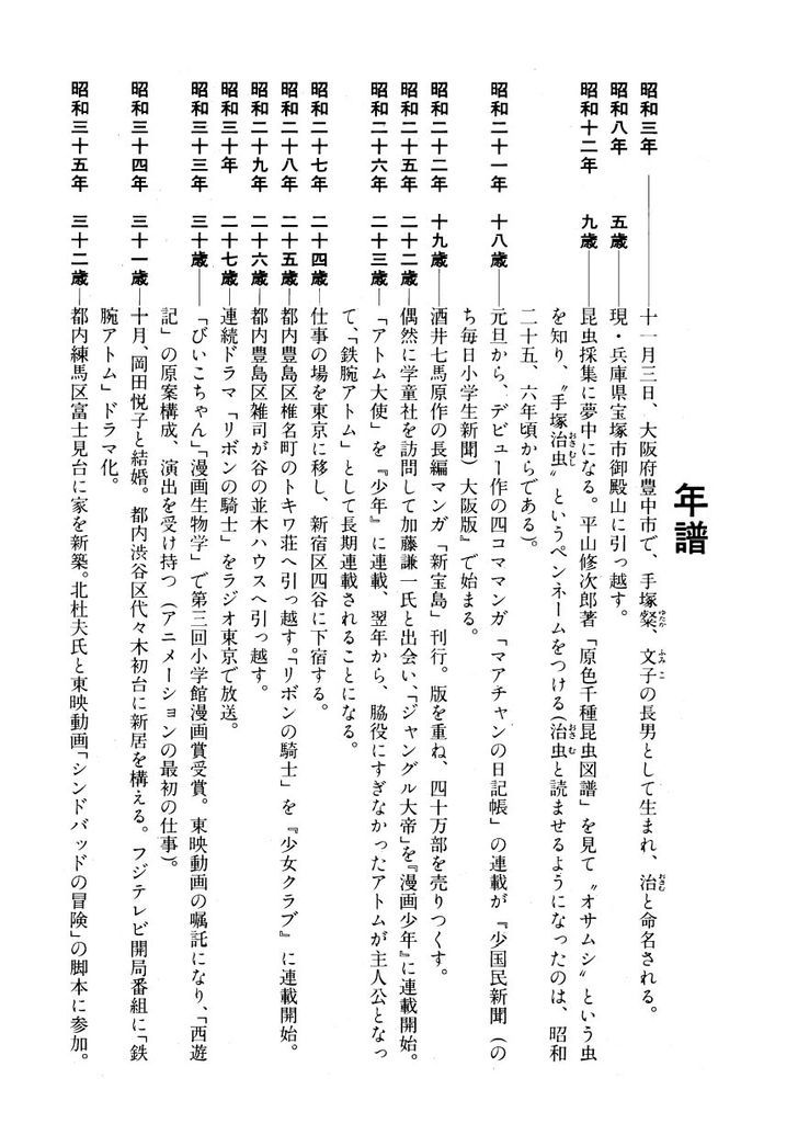 Hidamari No Ki Chapter 56 Page 40