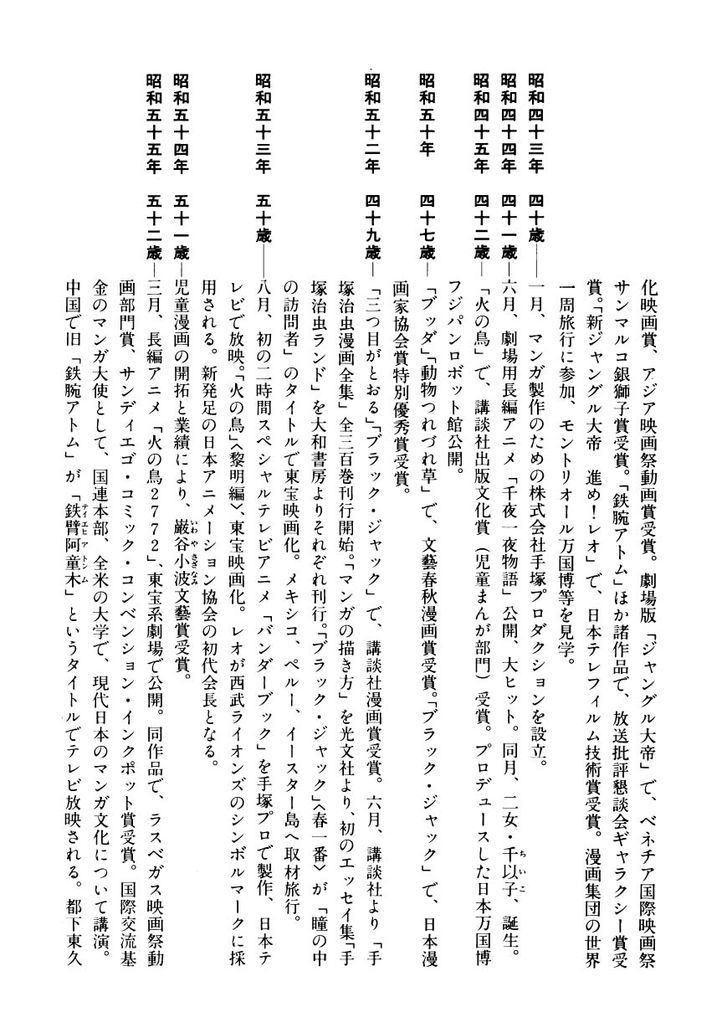 Hidamari No Ki Chapter 56 Page 42