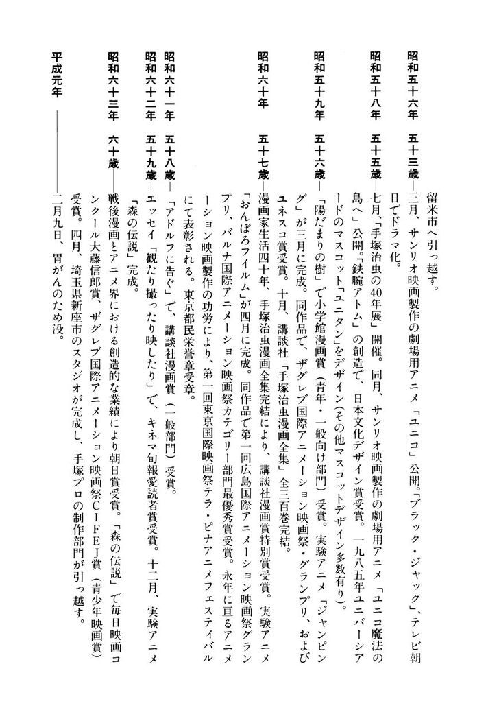Hidamari No Ki Chapter 56 Page 43