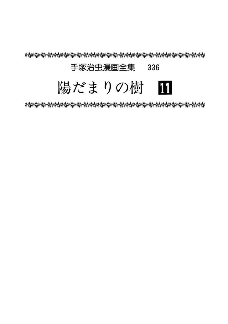 Hidamari No Ki Chapter 57 Page 3