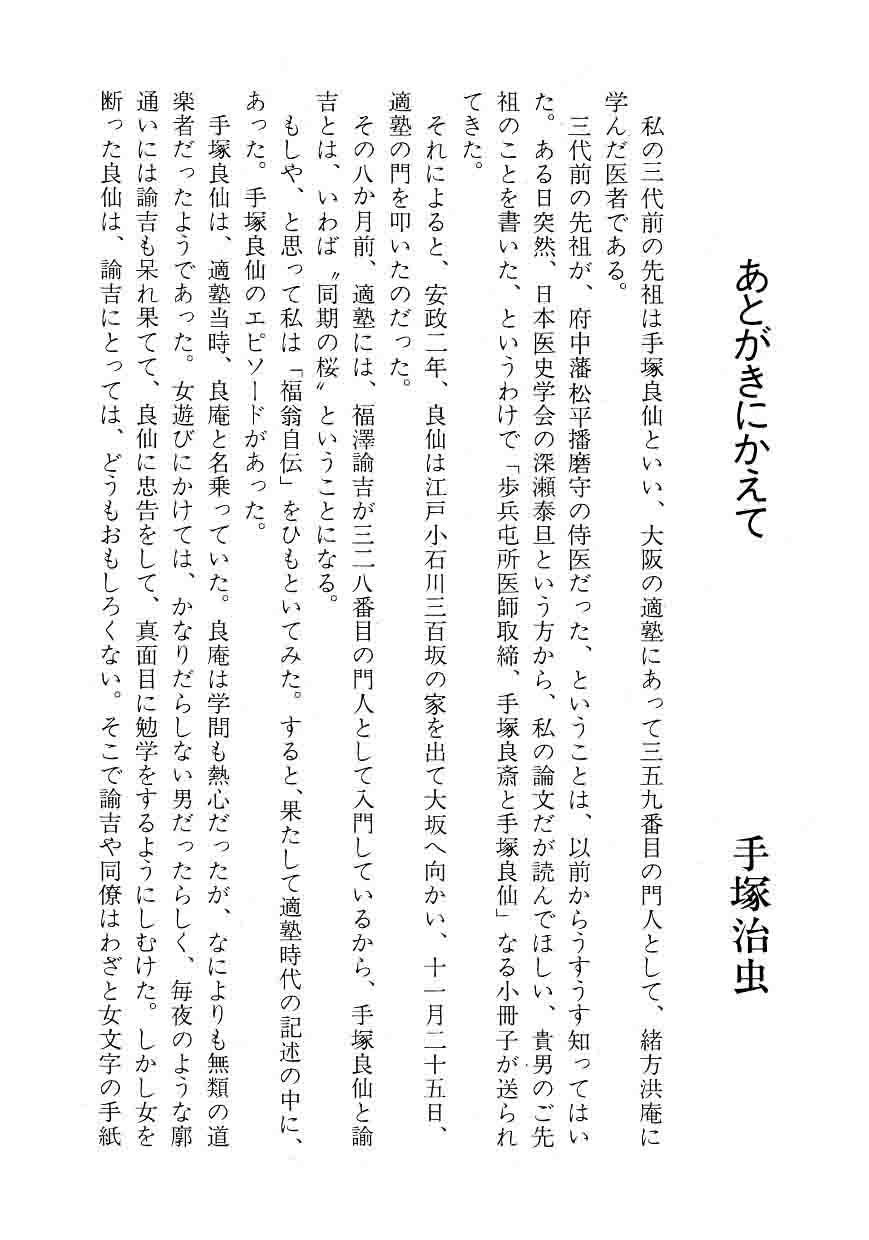 Hidamari No Ki Chapter 64 Page 12