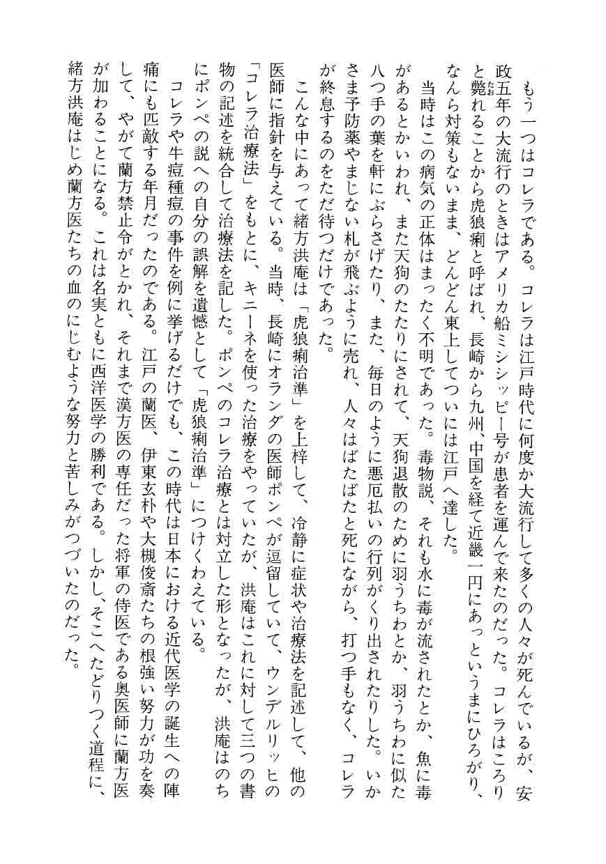 Hidamari No Ki Chapter 64 Page 15