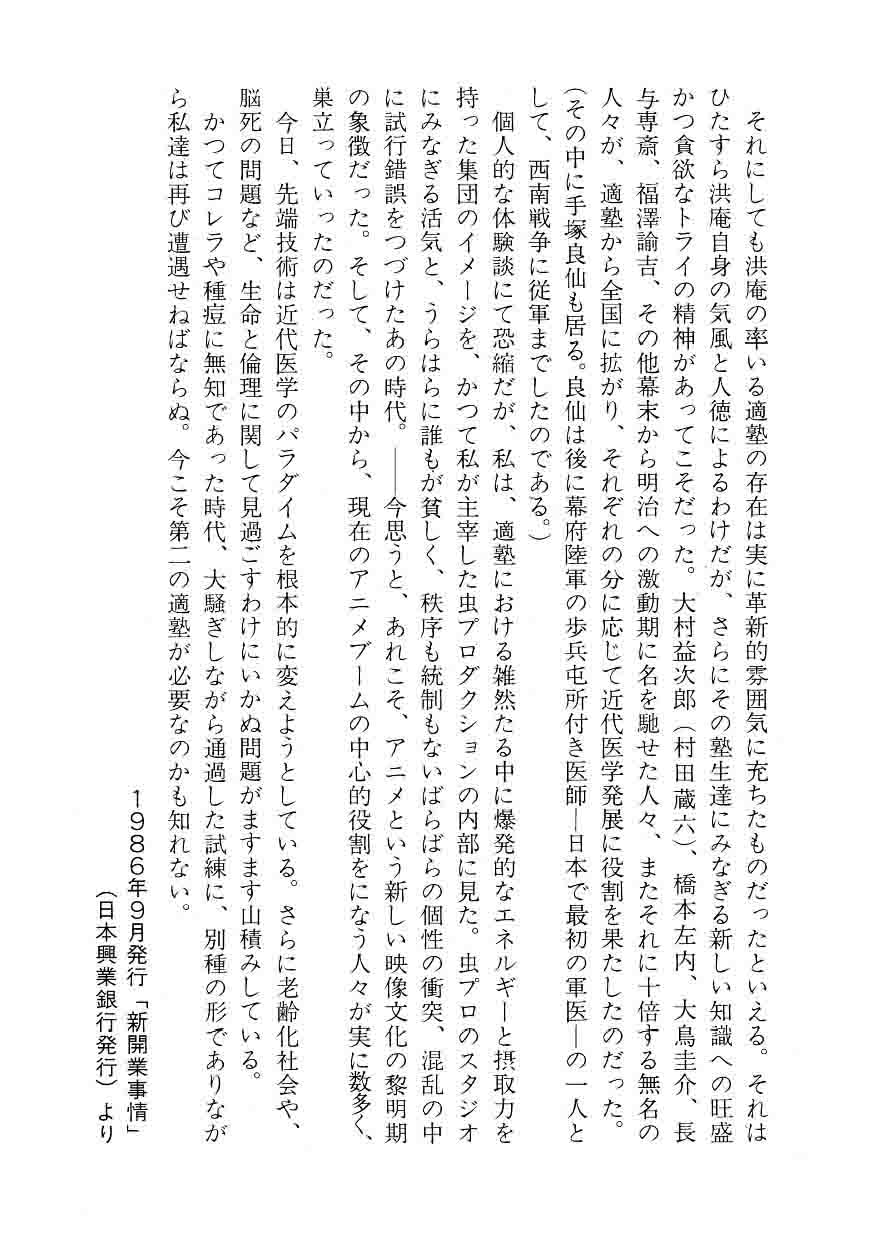 Hidamari No Ki Chapter 64 Page 16