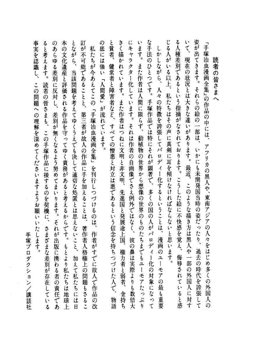 Hidamari No Ki Chapter 64 Page 17