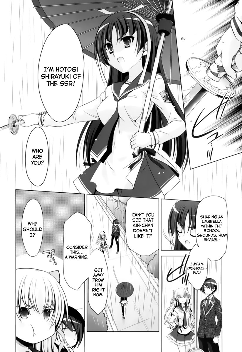 Hidan No Aria Chapter 33 Page 2