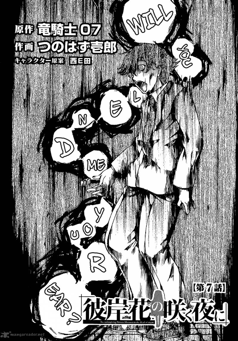 Higanbana No Saku Yoru Ni Chapter 7 Page 3