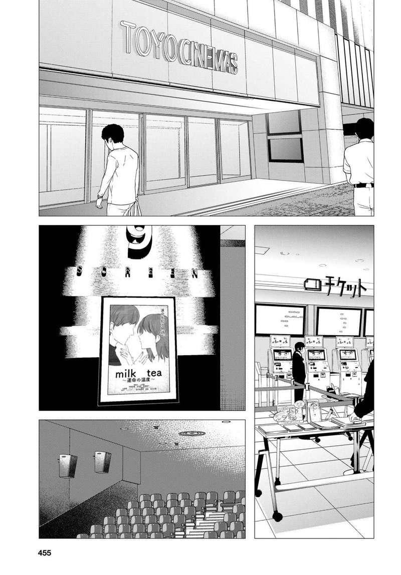 Hige Wo Soru Soshite Joshikosei Wo Hirou Chapter 6 Page 10
