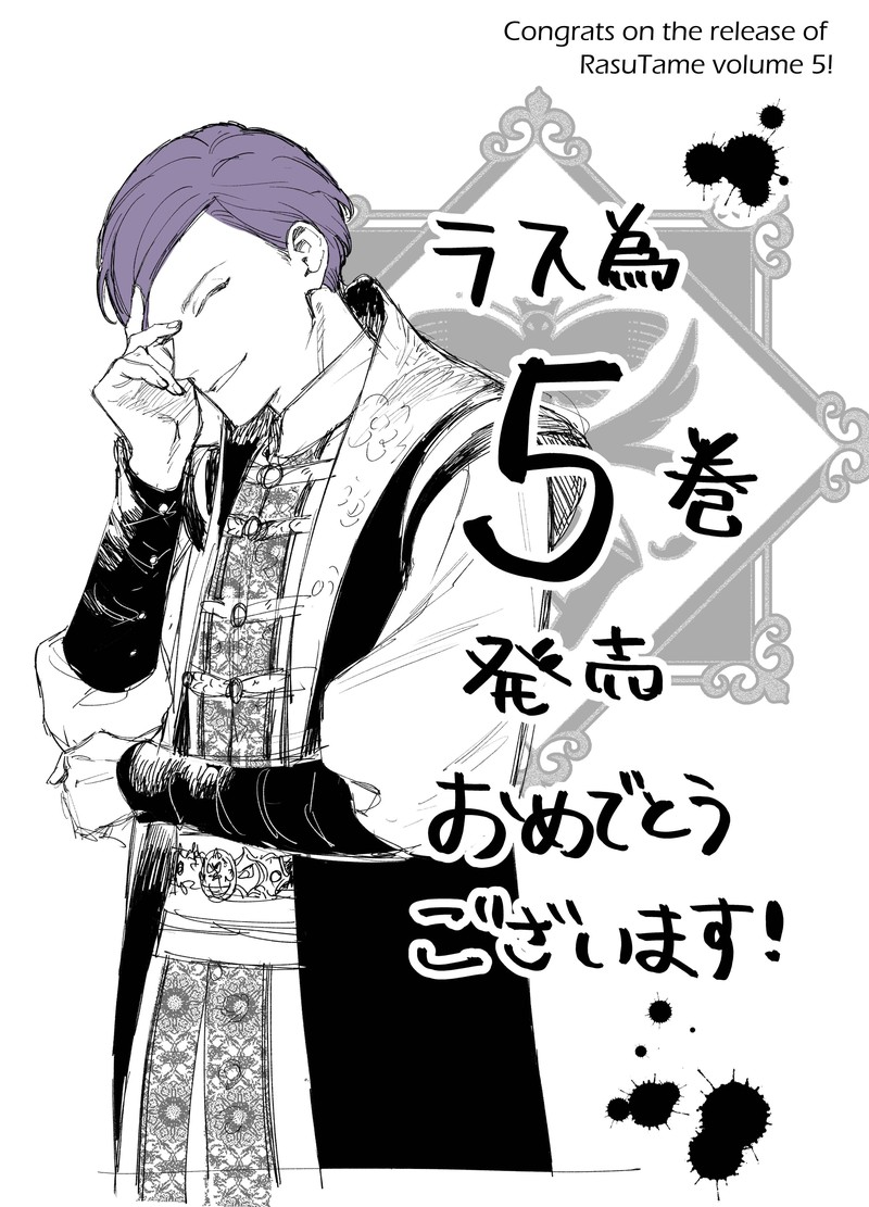 Higeki No Genkyou Tonaru Saikyou Gedou Last Boss Joou Wa Tami No Tame Ni Tsukushimasu Chapter 18e Page 2