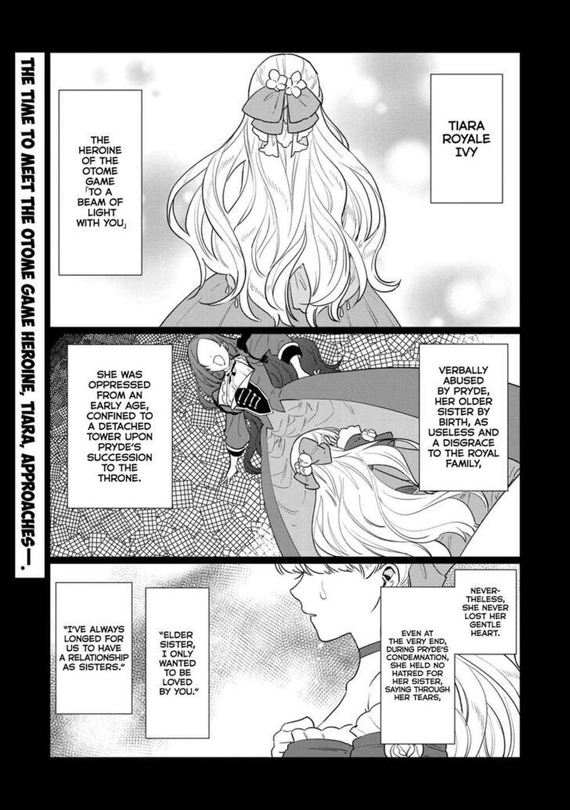 Higeki No Genkyou Tonaru Saikyou Gedou Last Boss Joou Wa Tami No Tame Ni Tsukushimasu Chapter 5 Page 1