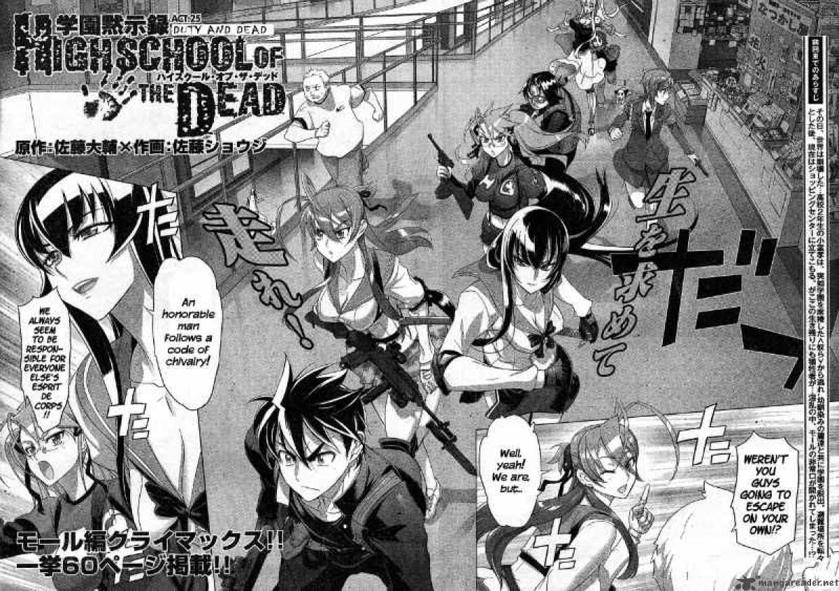 High School Of The Dead Chapter 25 Page 5
