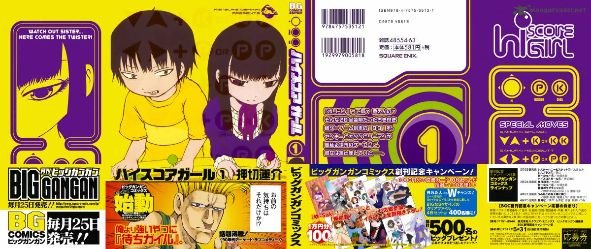 High Score Girl Chapter 1 Page 3