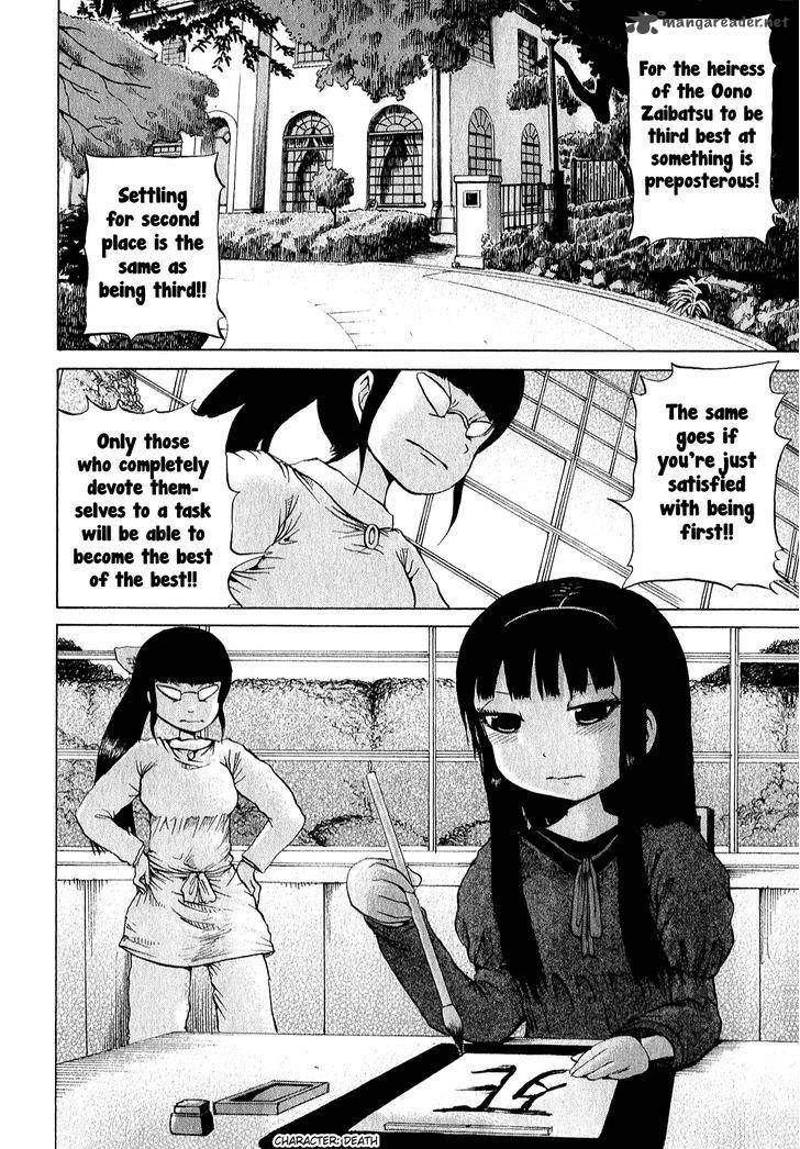 High Score Girl Chapter 33 Page 15