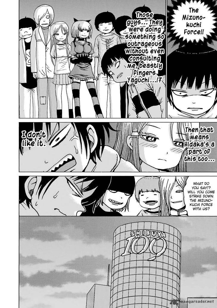 High Score Girl Chapter 42 Page 24
