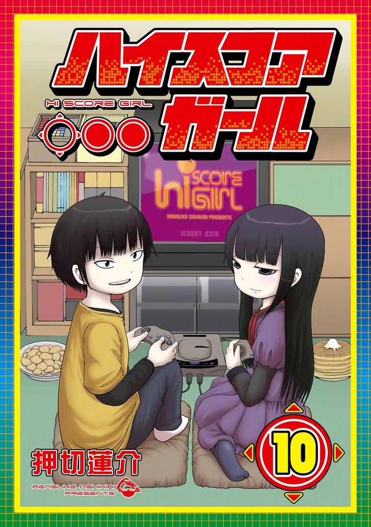 High Score Girl Chapter 58 Page 1