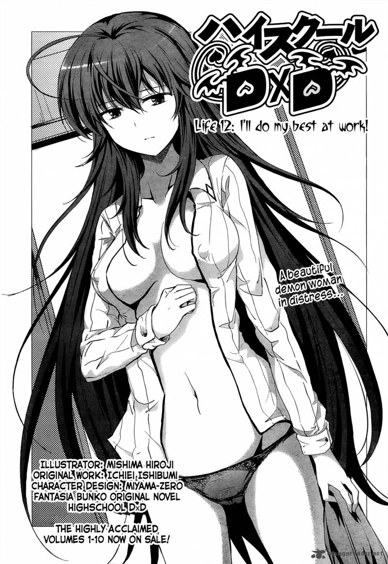 Highschool Dxd Chapter 12 Page 2