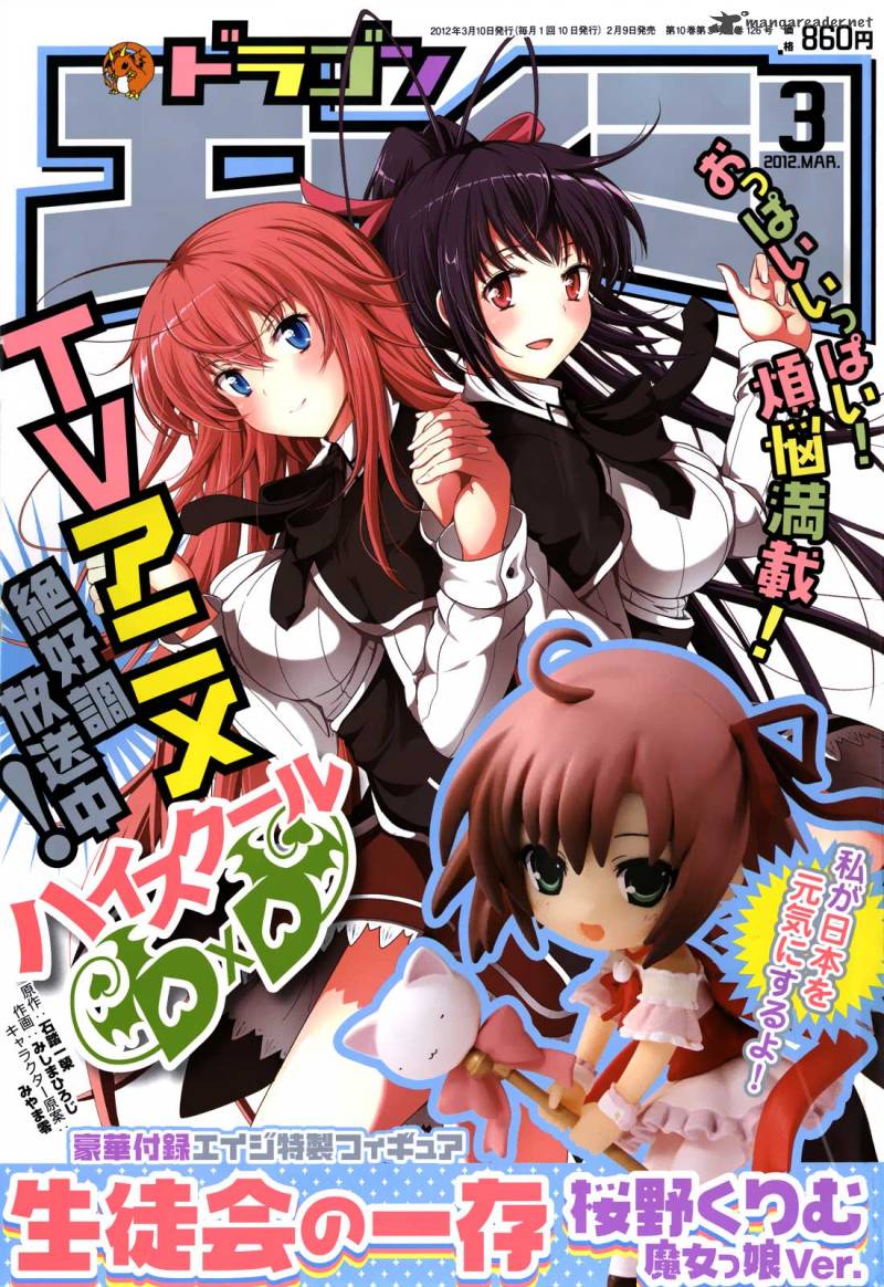 Highschool Dxd Chapter 14 Page 2