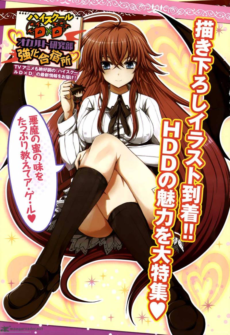 Highschool Dxd Chapter 14 Page 3