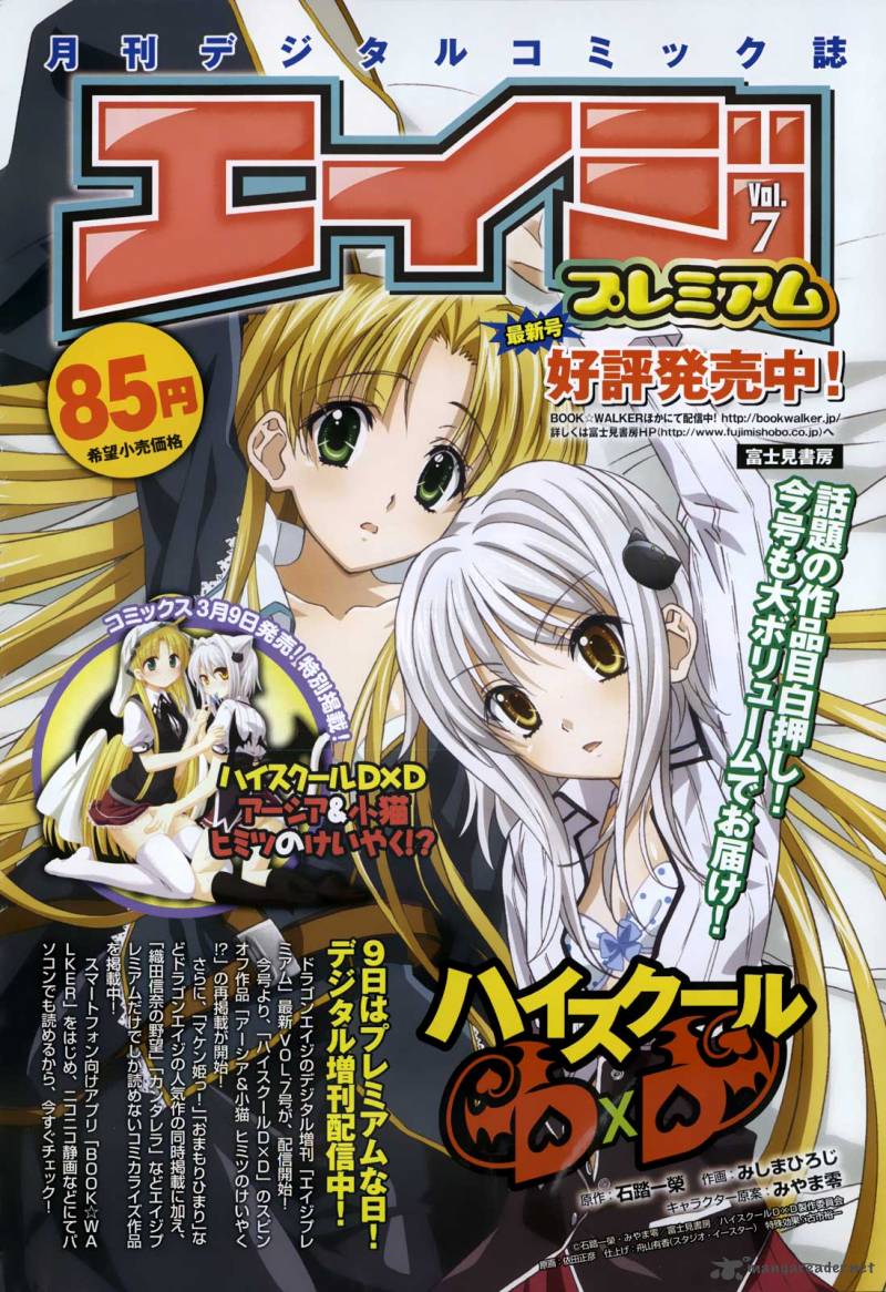 Highschool Dxd Chapter 14 Page 7