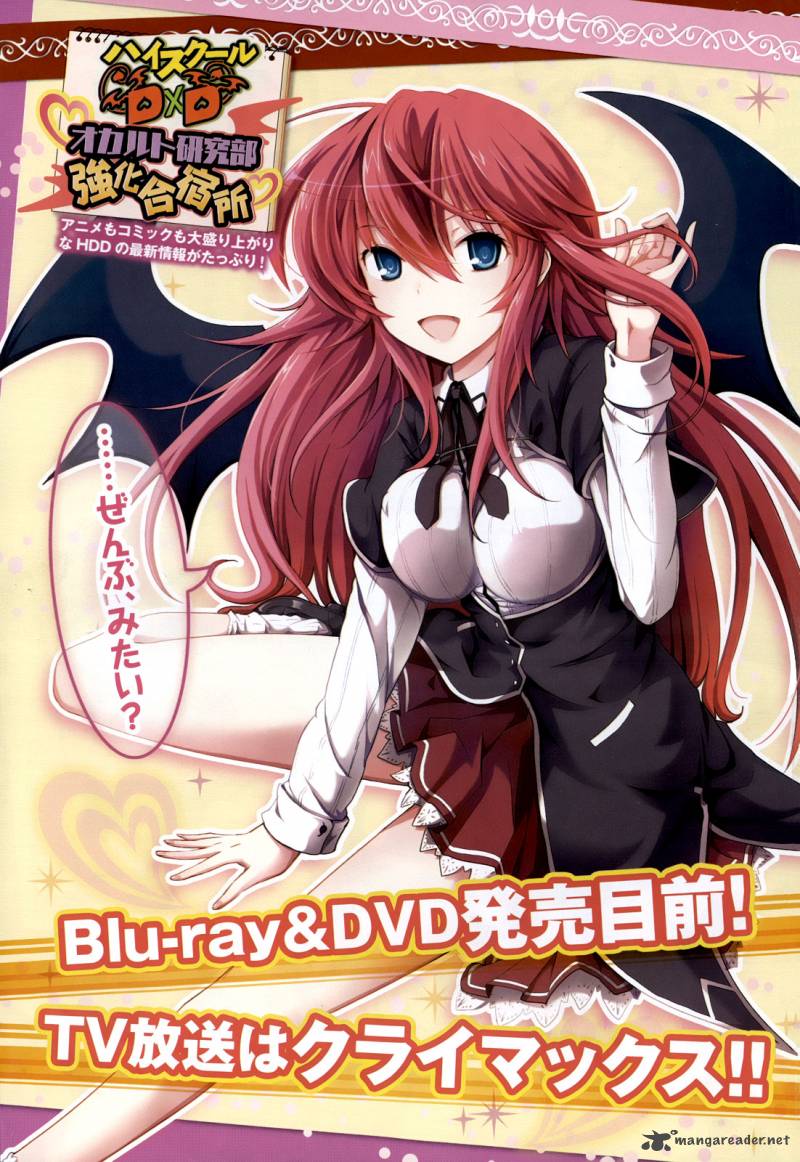 Highschool Dxd Chapter 15 Page 1