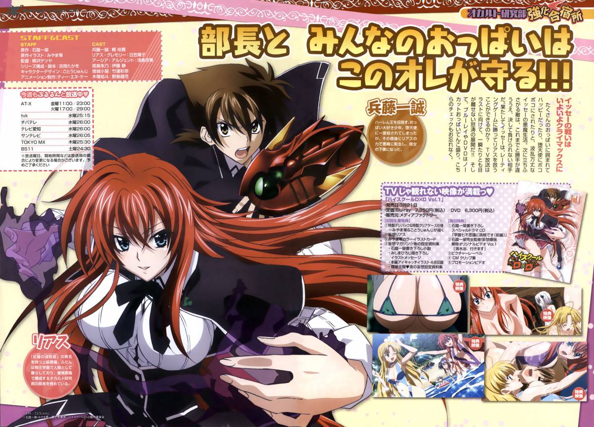 Highschool Dxd Chapter 15 Page 2